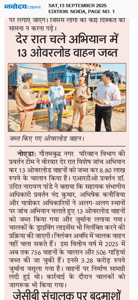 Noida 9/13/2025 12:00:00 AM