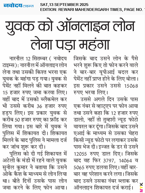 REWARI MAHENDERGARH TIMES 9/13/2025 12:00:00 AM