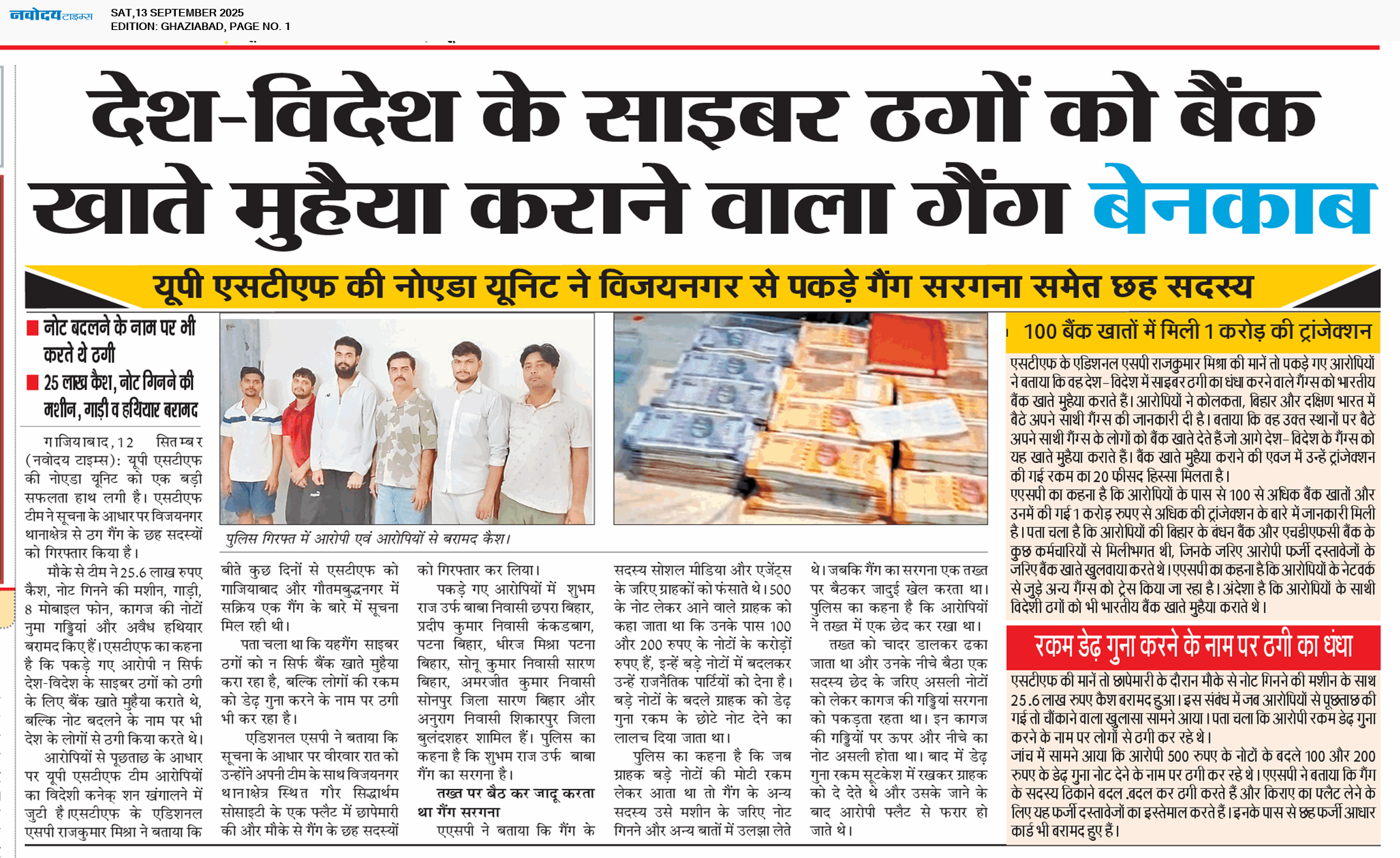Ghaziabad 9/13/2025 12:00:00 AM