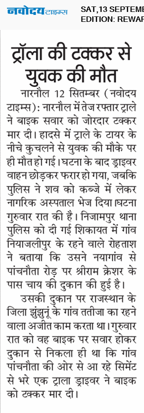 REWARI MAHENDERGARH TIMES 9/13/2025 12:00:00 AM