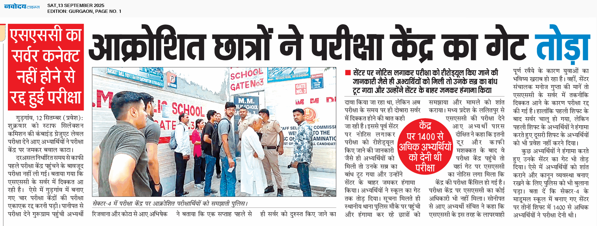 Gurgaon 9/13/2025 12:00:00 AM