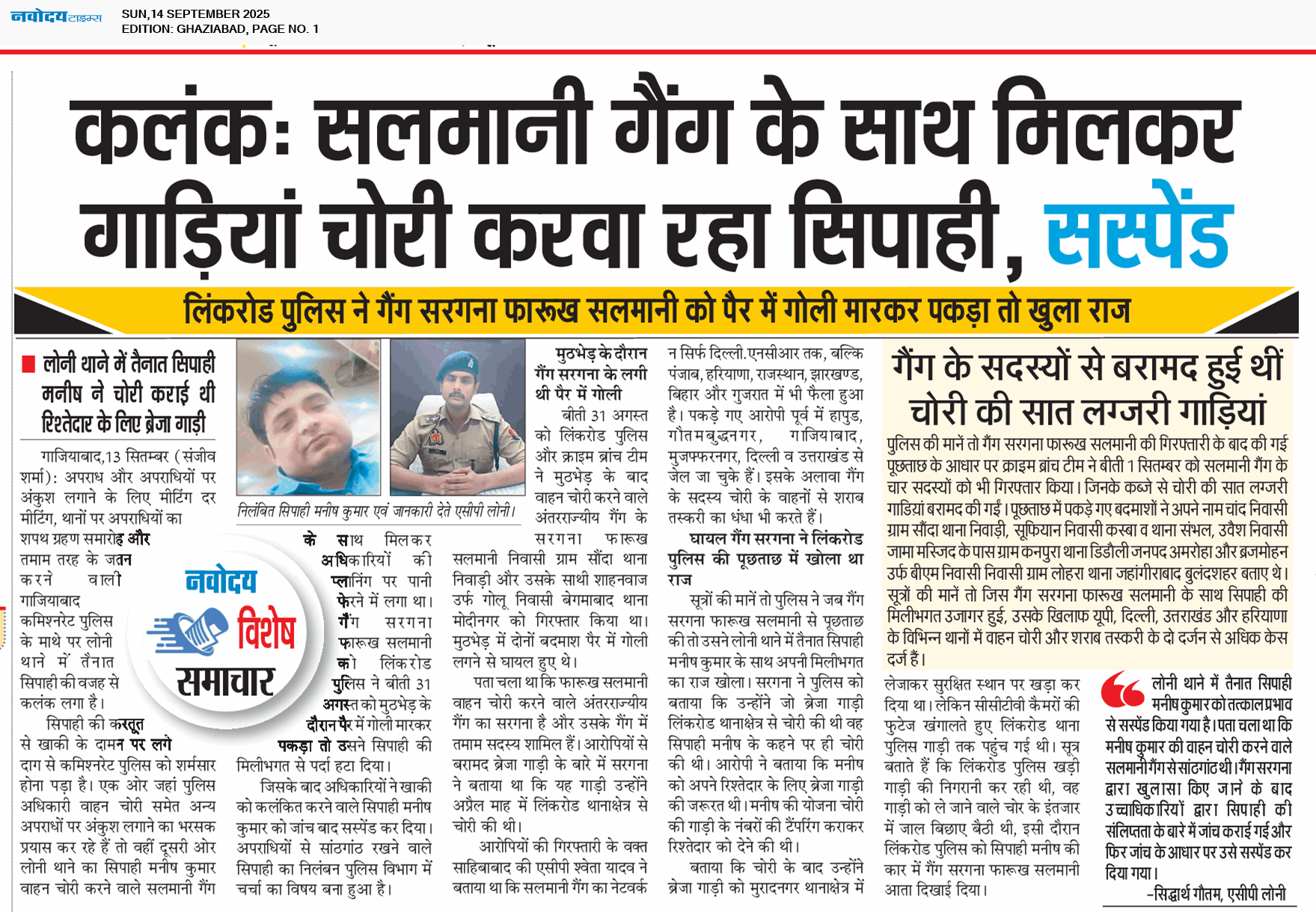 Ghaziabad 9/14/2025 12:00:00 AM