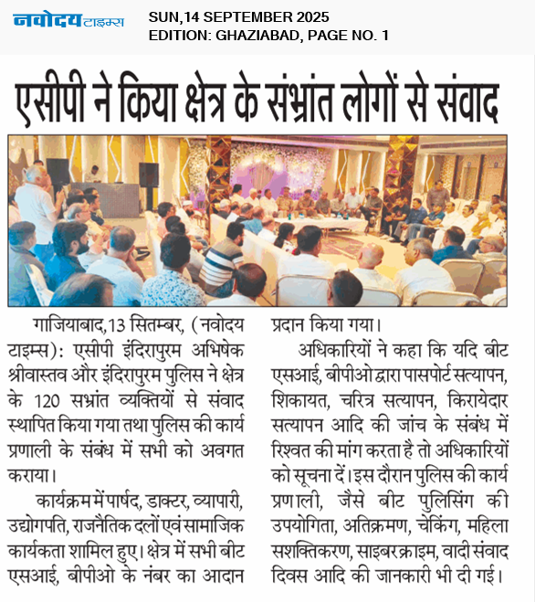 Ghaziabad 9/14/2025 12:00:00 AM