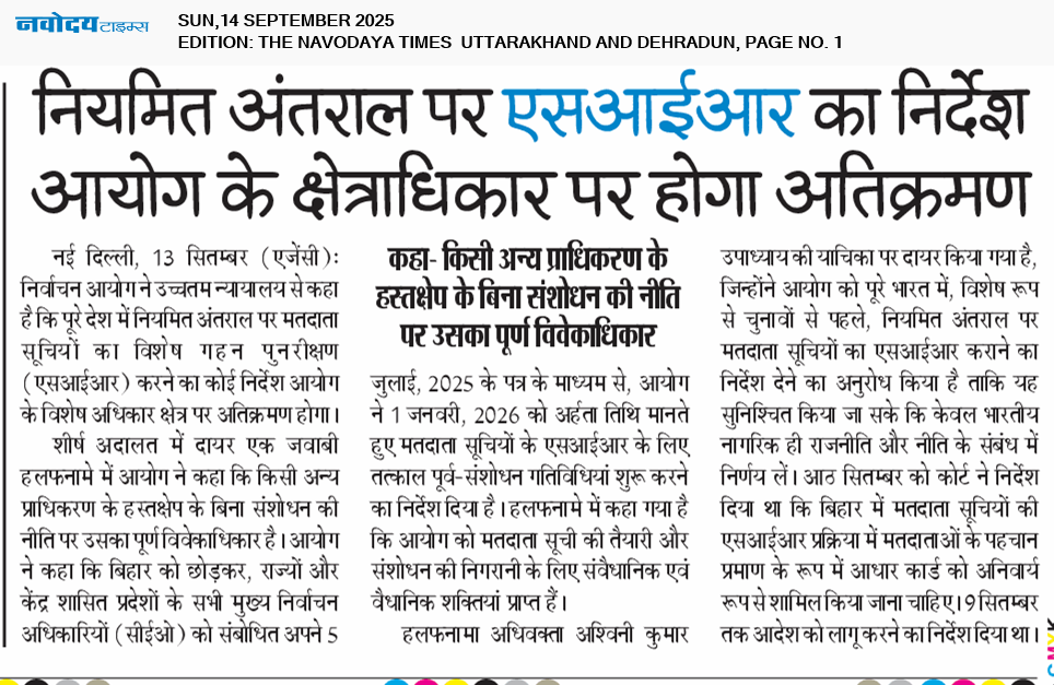 THE NAVODAYA TIMES MAIN UTTARAKHAND AND DEHRADUN 9/14/2025 12:00:00 AM