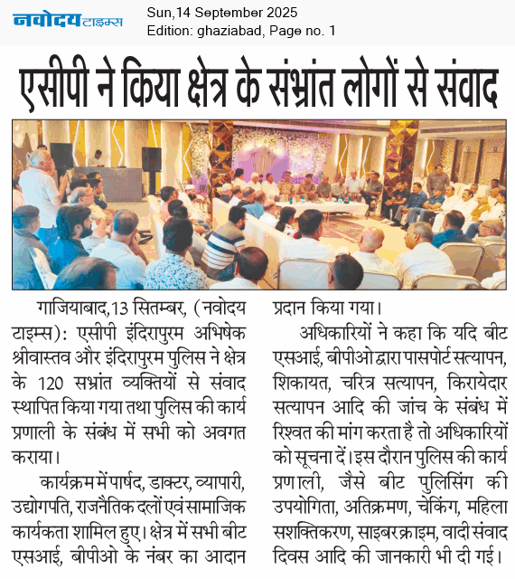 Ghaziabad 9/14/2025 12:00:00 AM