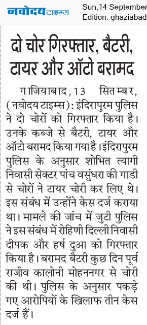 Ghaziabad 9/14/2025 12:00:00 AM