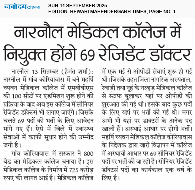 REWARI MAHENDERGARH TIMES 9/14/2025 12:00:00 AM