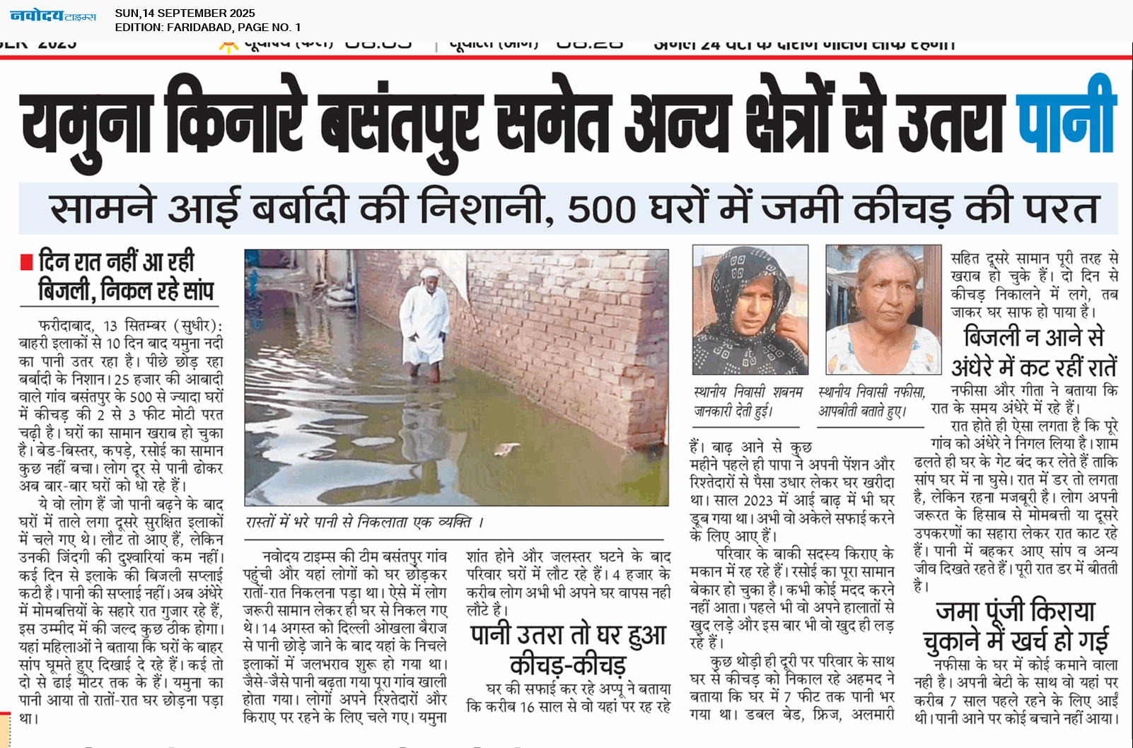 Faridabad 9/14/2025 12:00:00 AM