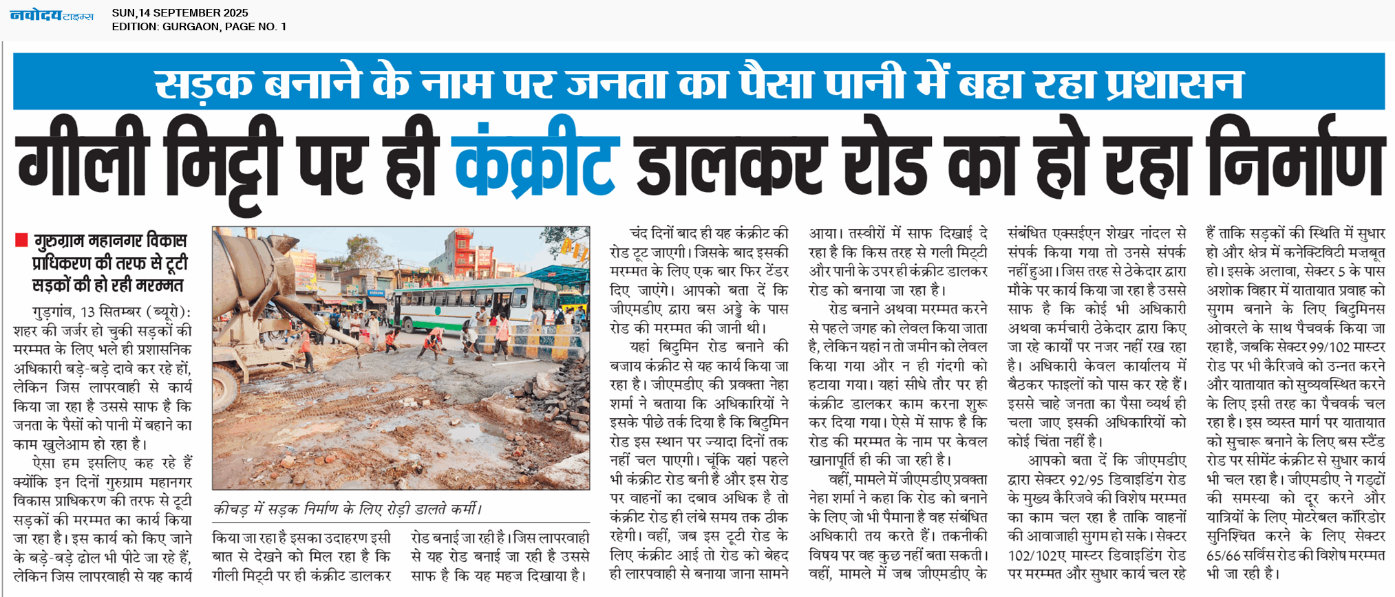Gurgaon 9/14/2025 12:00:00 AM