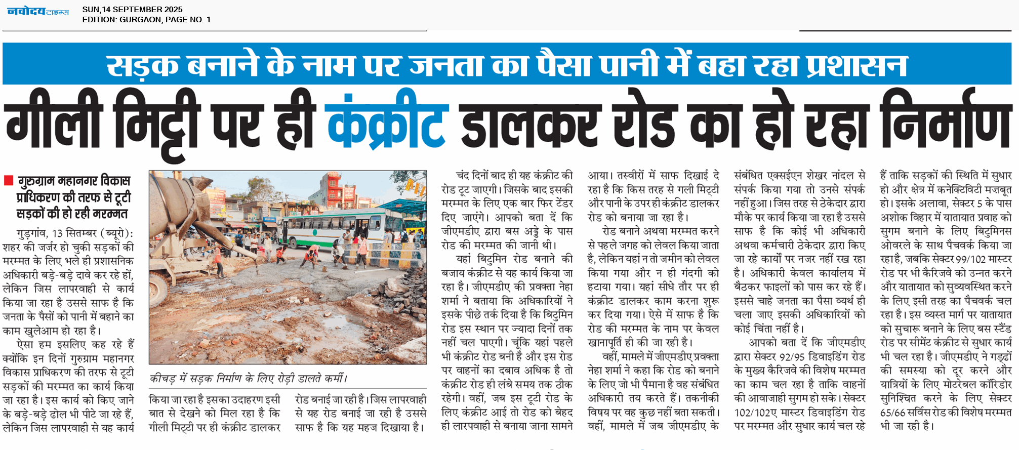 Gurgaon 9/14/2025 12:00:00 AM