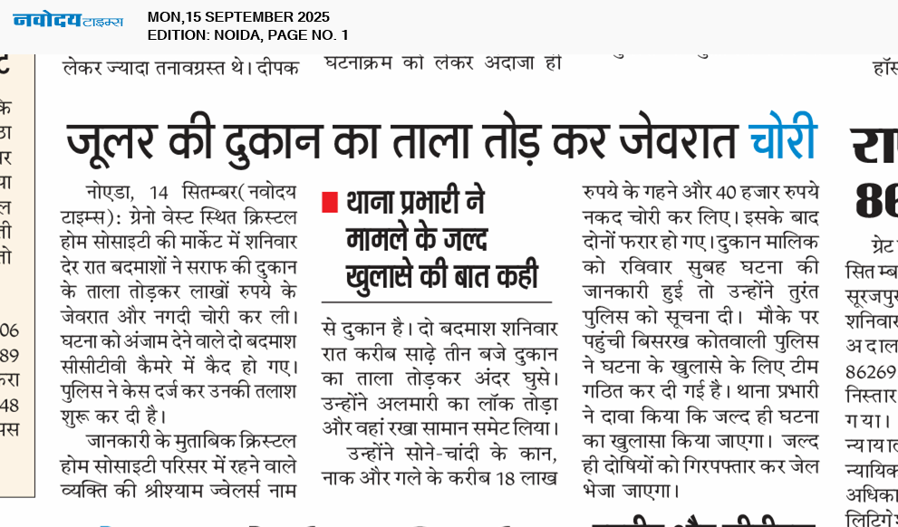 Noida 9/15/2025 12:00:00 AM