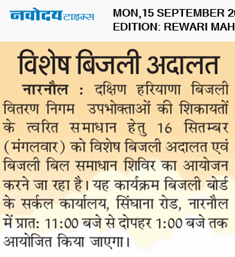 REWARI MAHENDERGARH TIMES 9/15/2025 12:00:00 AM