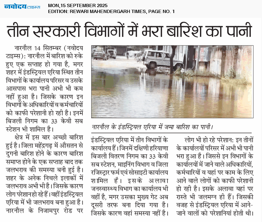 REWARI MAHENDERGARH TIMES 9/15/2025 12:00:00 AM