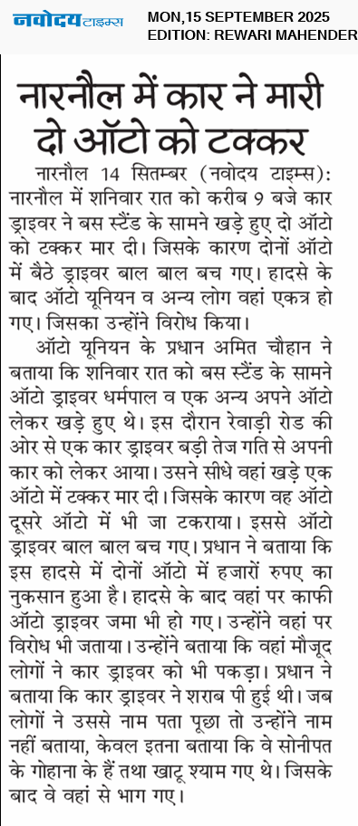 REWARI MAHENDERGARH TIMES 9/15/2025 12:00:00 AM