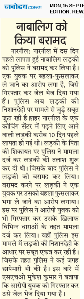 REWARI MAHENDERGARH TIMES 9/15/2025 12:00:00 AM