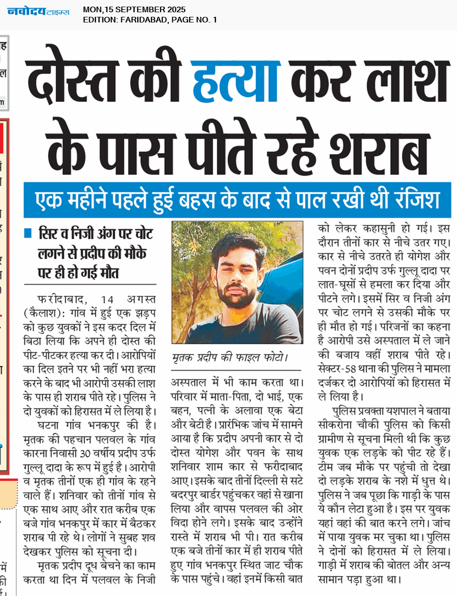 Faridabad 9/15/2025 12:00:00 AM