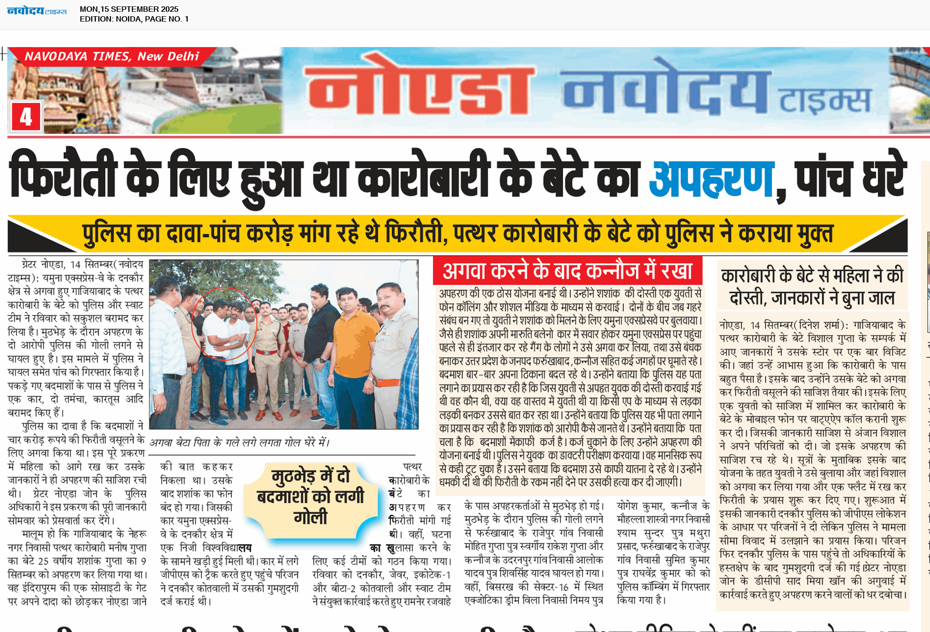 Noida 9/15/2025 12:00:00 AM