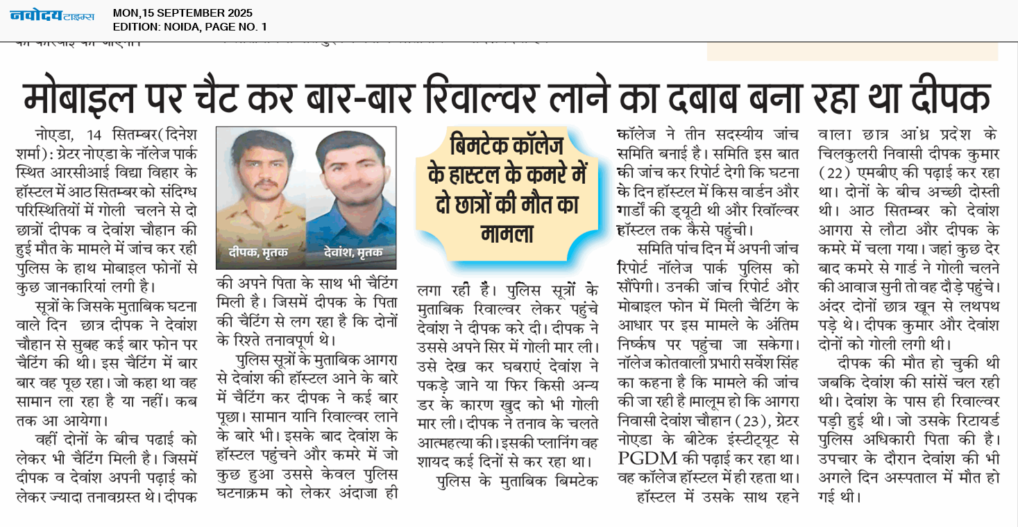 Noida 9/15/2025 12:00:00 AM