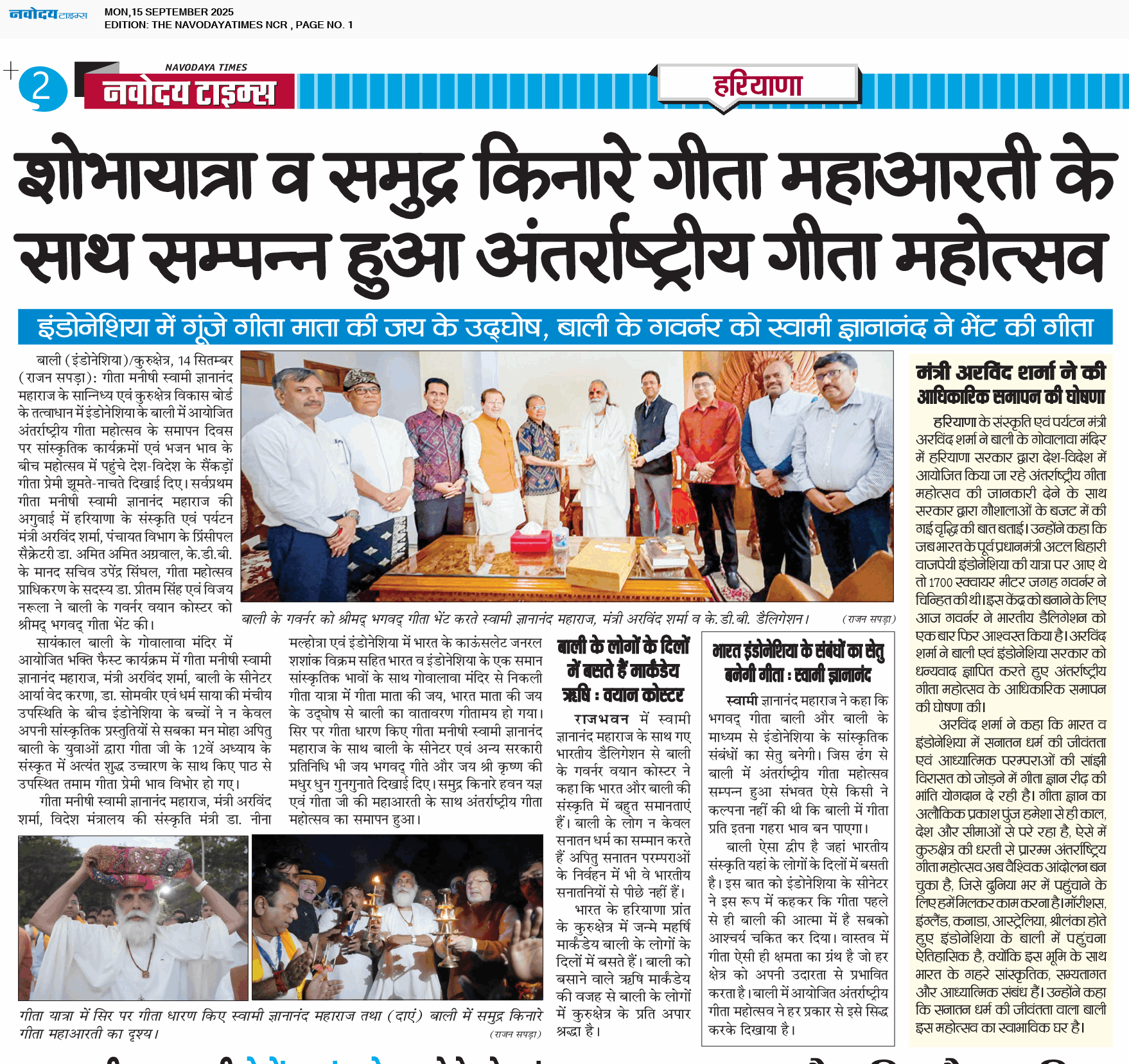 THE NAVODAYATIMES NCR MAIN 9/15/2025 12:00:00 AM