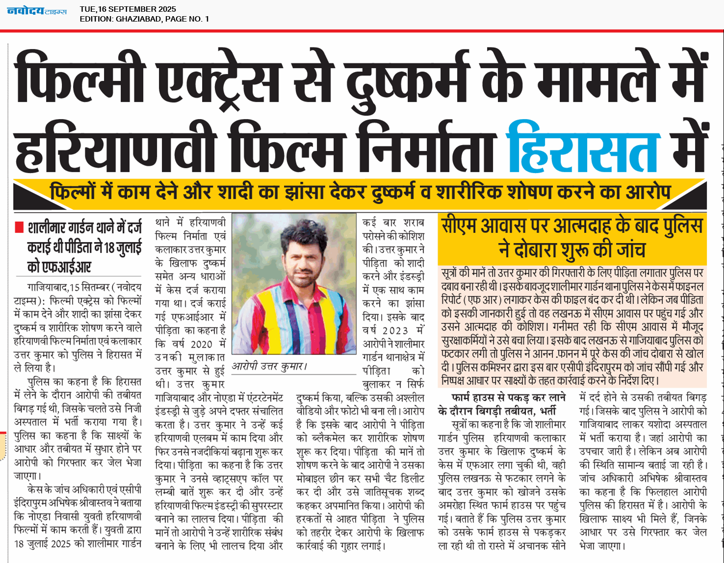 Ghaziabad 9/16/2025 12:00:00 AM