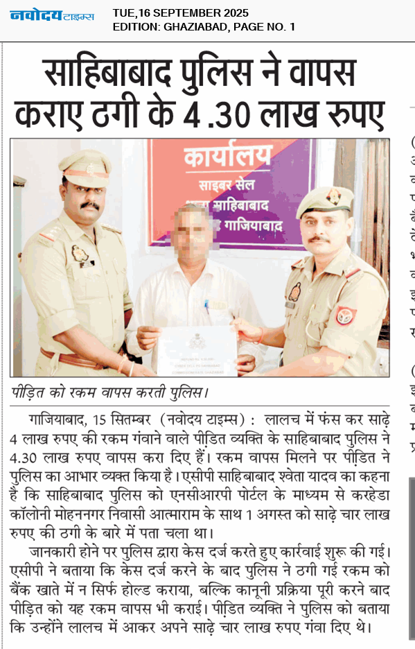 Ghaziabad 9/16/2025 12:00:00 AM
