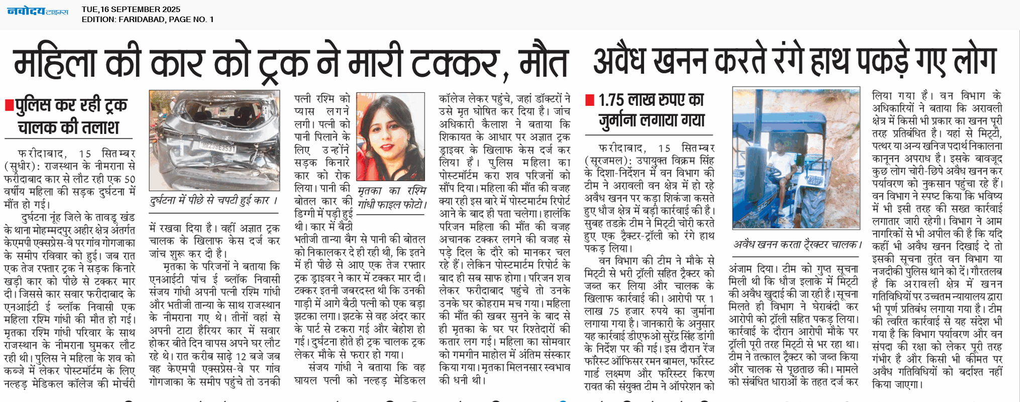 Faridabad 9/16/2025 12:00:00 AM