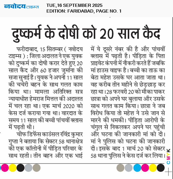 Faridabad 9/16/2025 12:00:00 AM