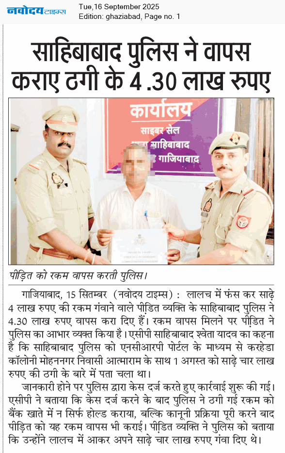 Ghaziabad 9/16/2025 12:00:00 AM