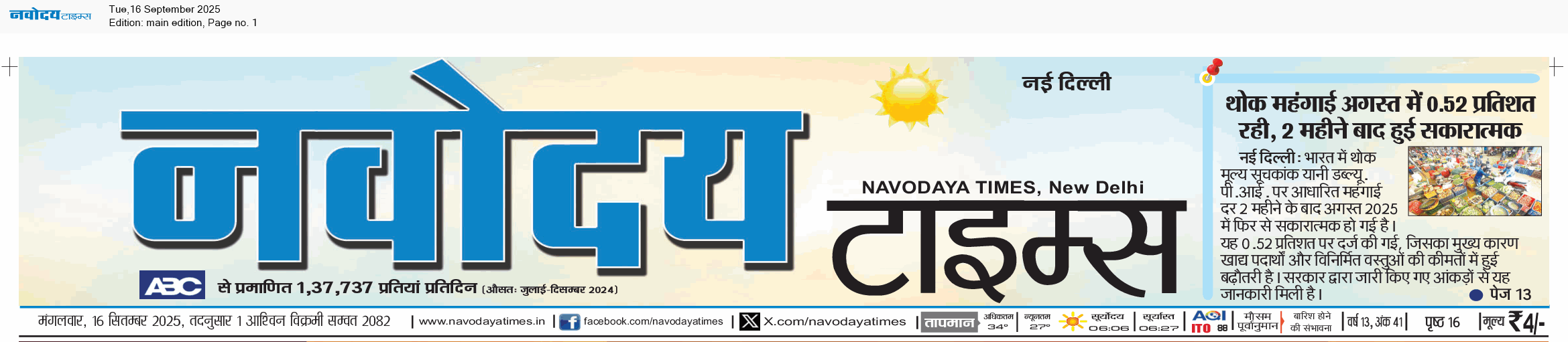 Main Edition 9/16/2025 12:00:00 AM