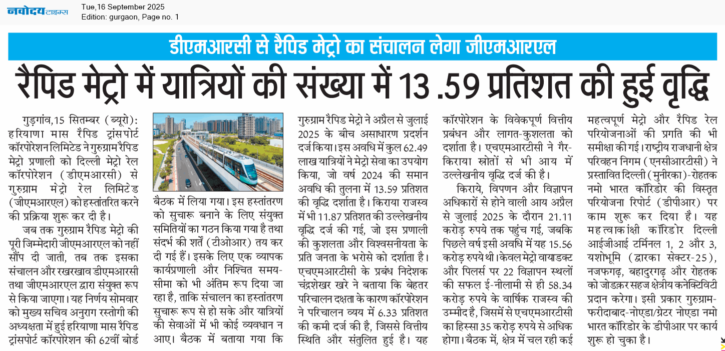 Gurgaon 9/16/2025 12:00:00 AM