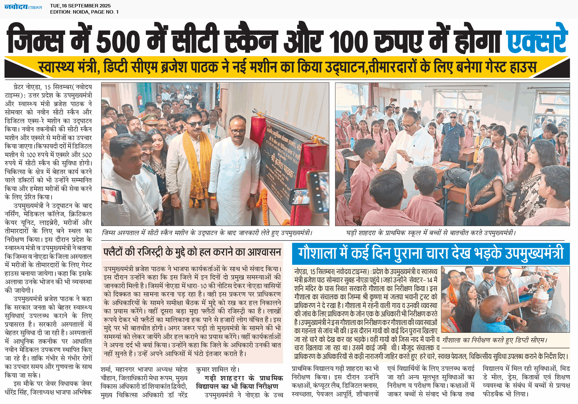Noida 9/16/2025 12:00:00 AM