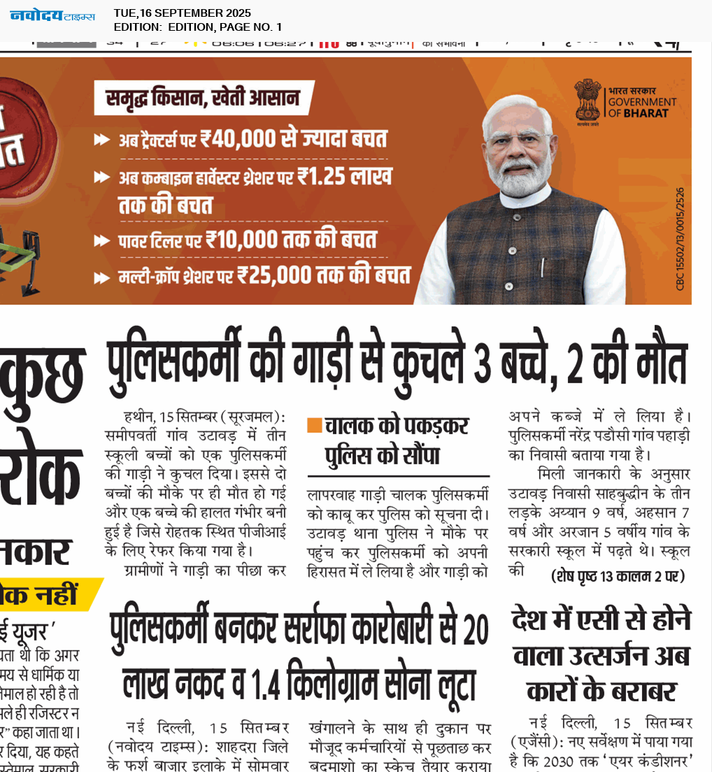 Main Edition 9/16/2025 12:00:00 AM