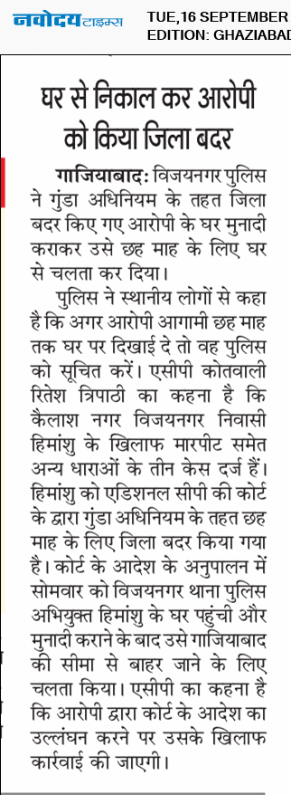 Ghaziabad 9/16/2025 12:00:00 AM