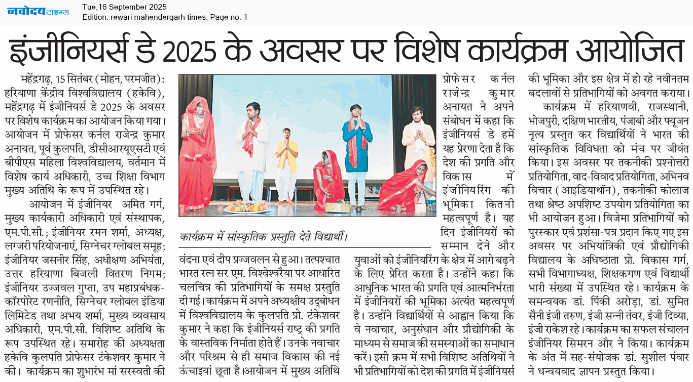 REWARI MAHENDERGARH TIMES 9/16/2025 12:00:00 AM