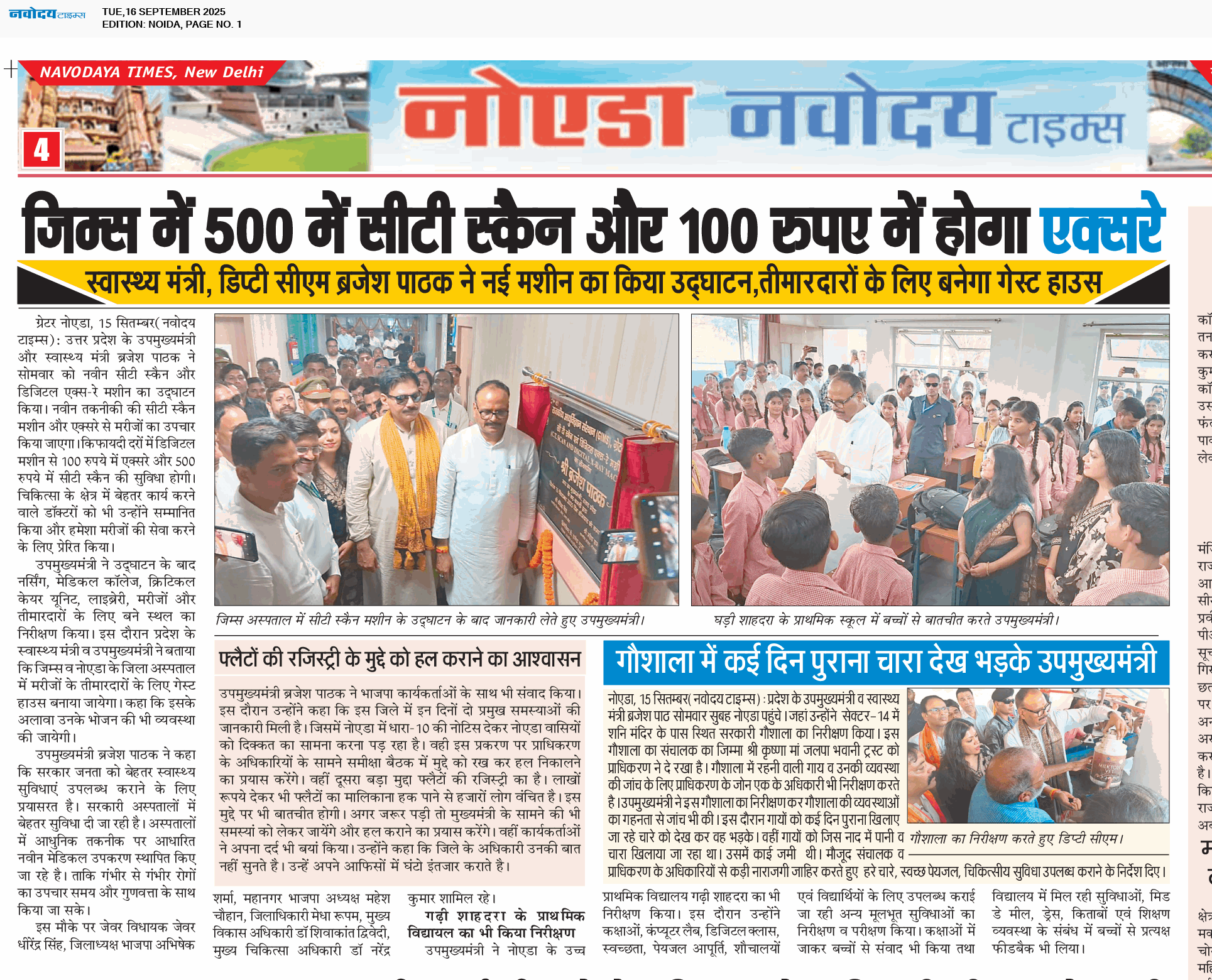 Noida 9/16/2025 12:00:00 AM