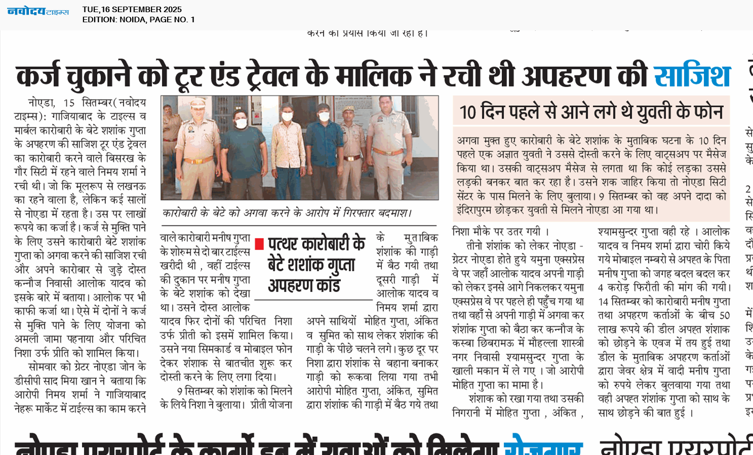 Noida 9/16/2025 12:00:00 AM