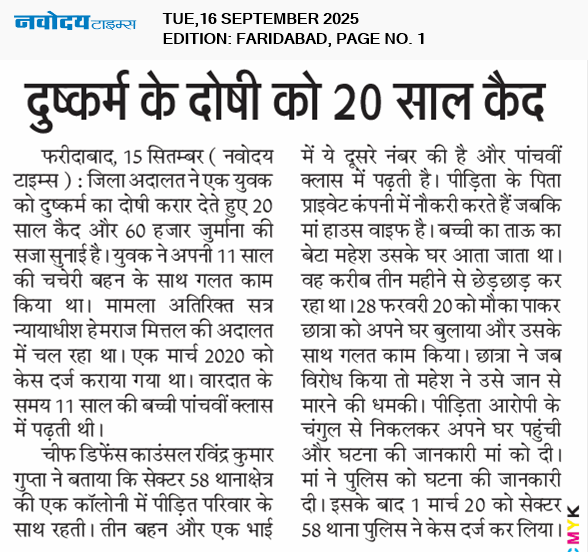 Faridabad 9/16/2025 12:00:00 AM