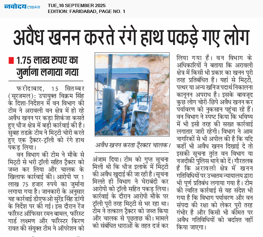 Faridabad 9/16/2025 12:00:00 AM