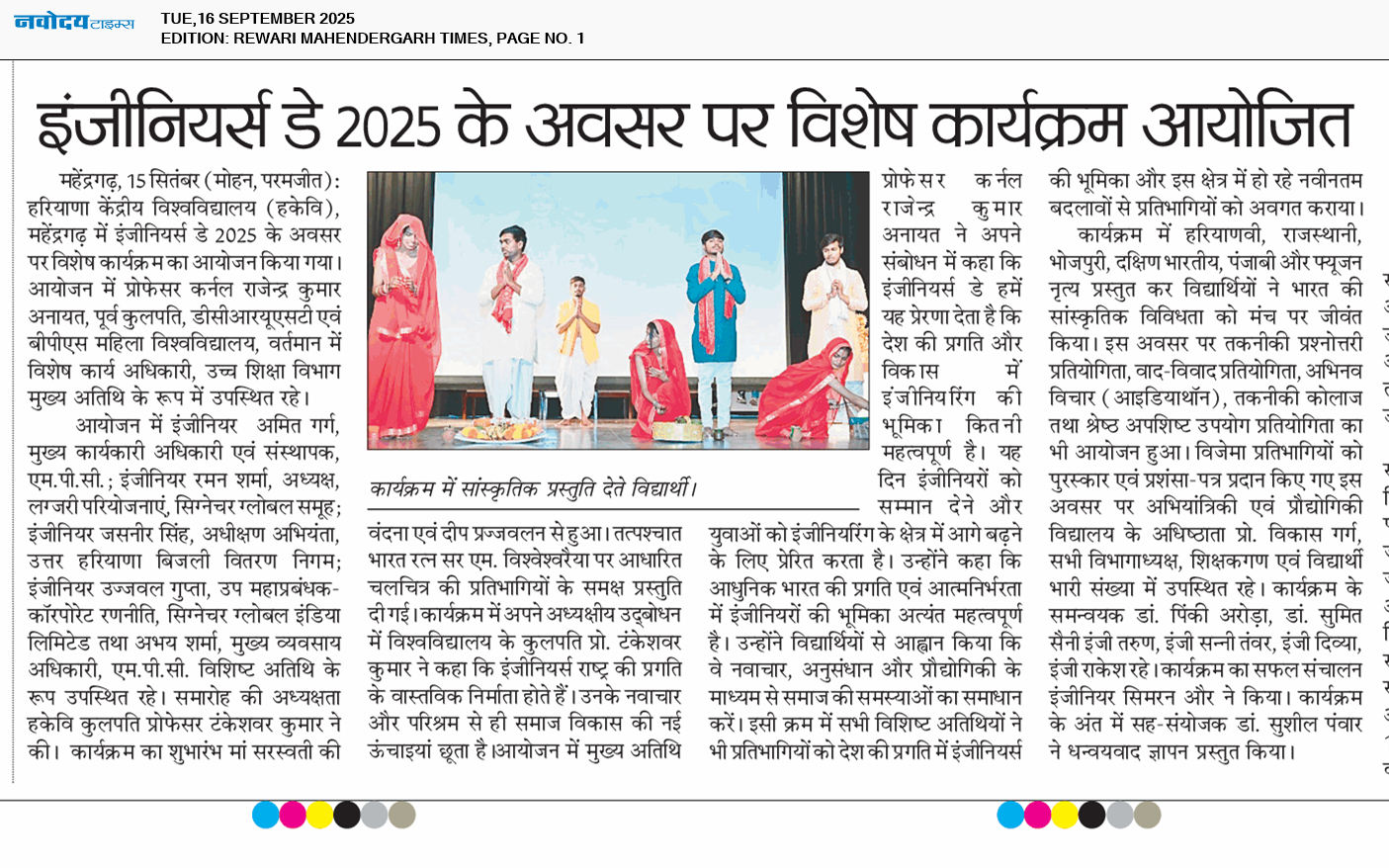 REWARI MAHENDERGARH TIMES 9/16/2025 12:00:00 AM