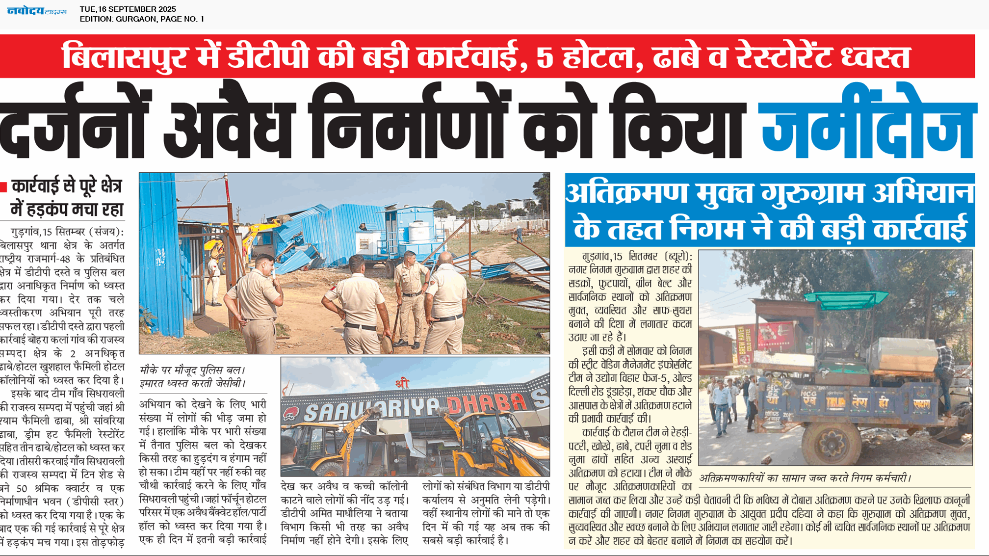 Gurgaon 9/16/2025 12:00:00 AM