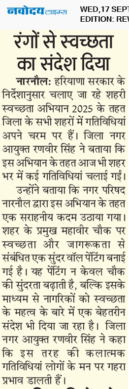 REWARI MAHENDERGARH TIMES 9/17/2025 12:00:00 AM