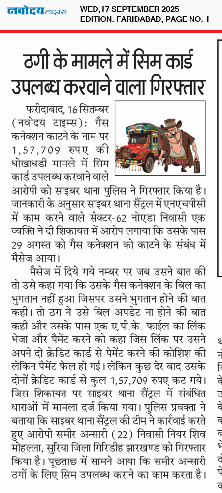 Faridabad 9/17/2025 12:00:00 AM