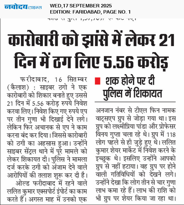 Faridabad 9/17/2025 12:00:00 AM