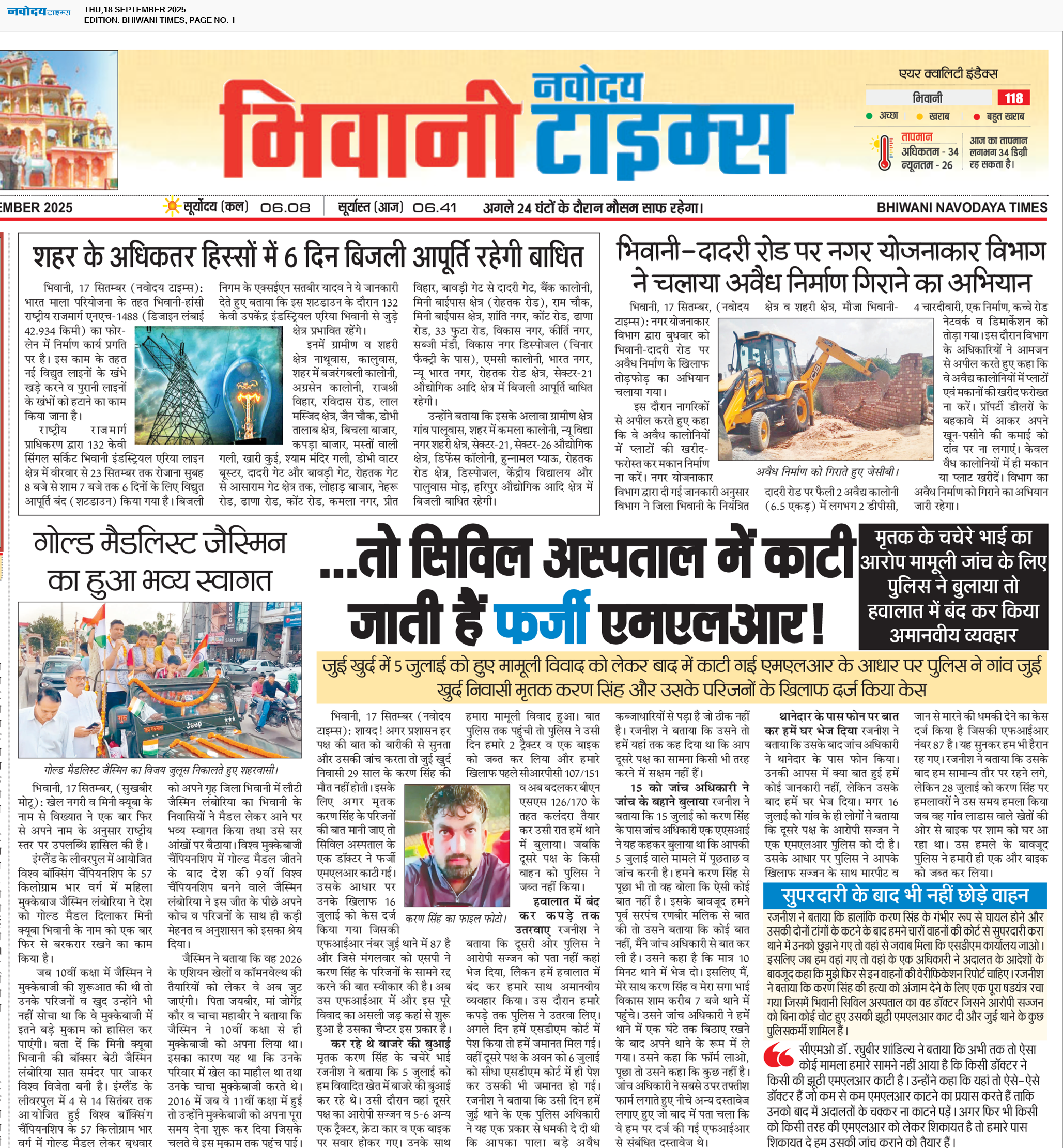 BHIWANI TIMES 9/18/2025 12:00:00 AM