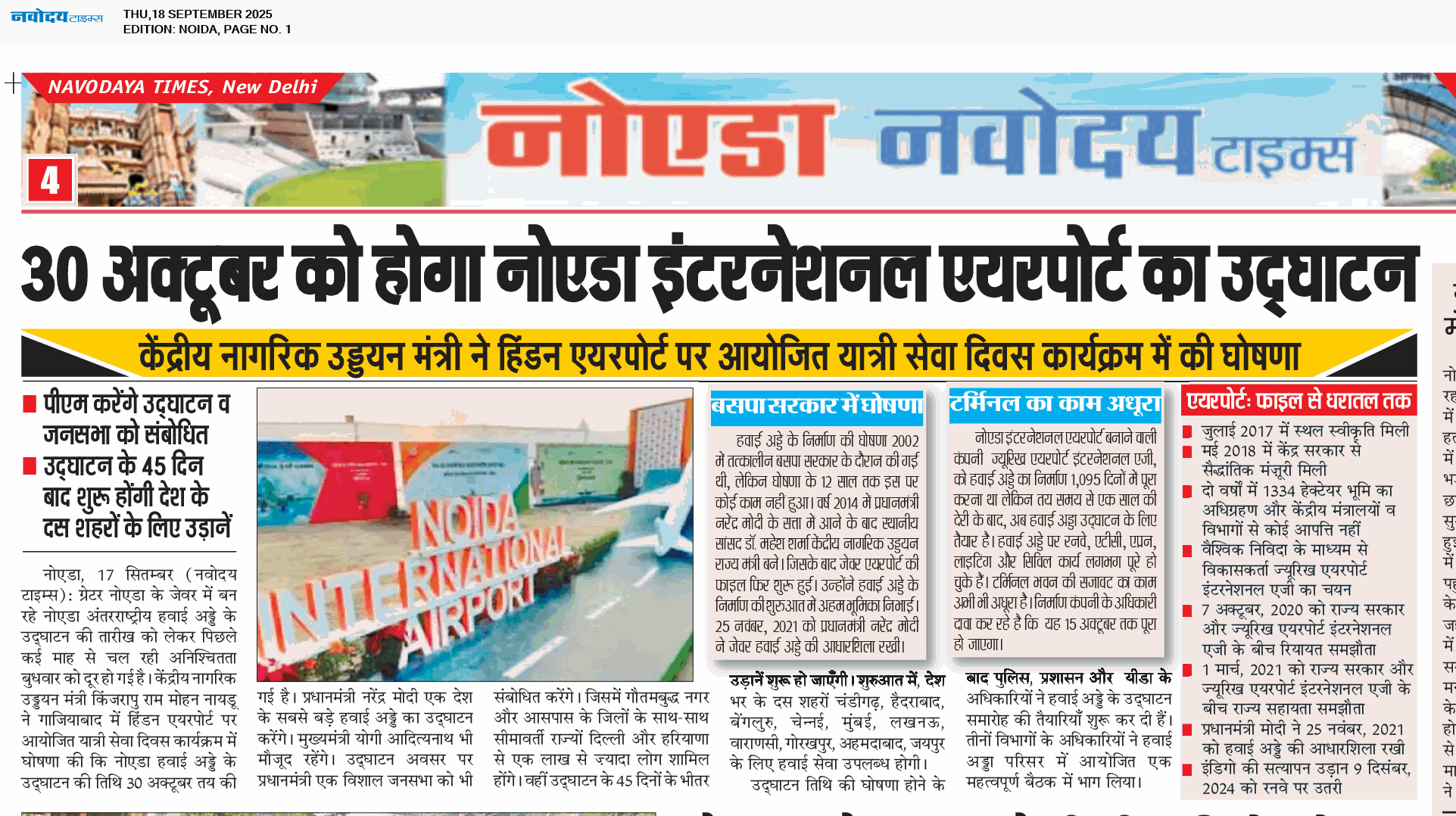 Noida 9/18/2025 12:00:00 AM