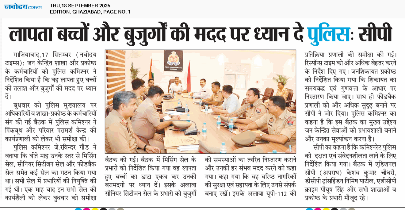 Ghaziabad 9/18/2025 12:00:00 AM