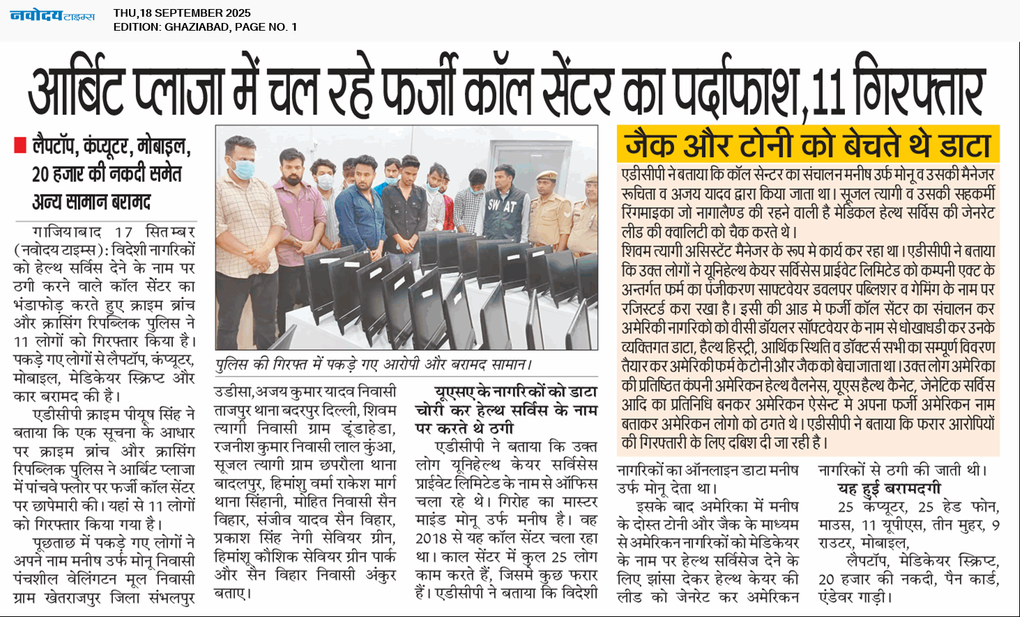 Ghaziabad 9/18/2025 12:00:00 AM