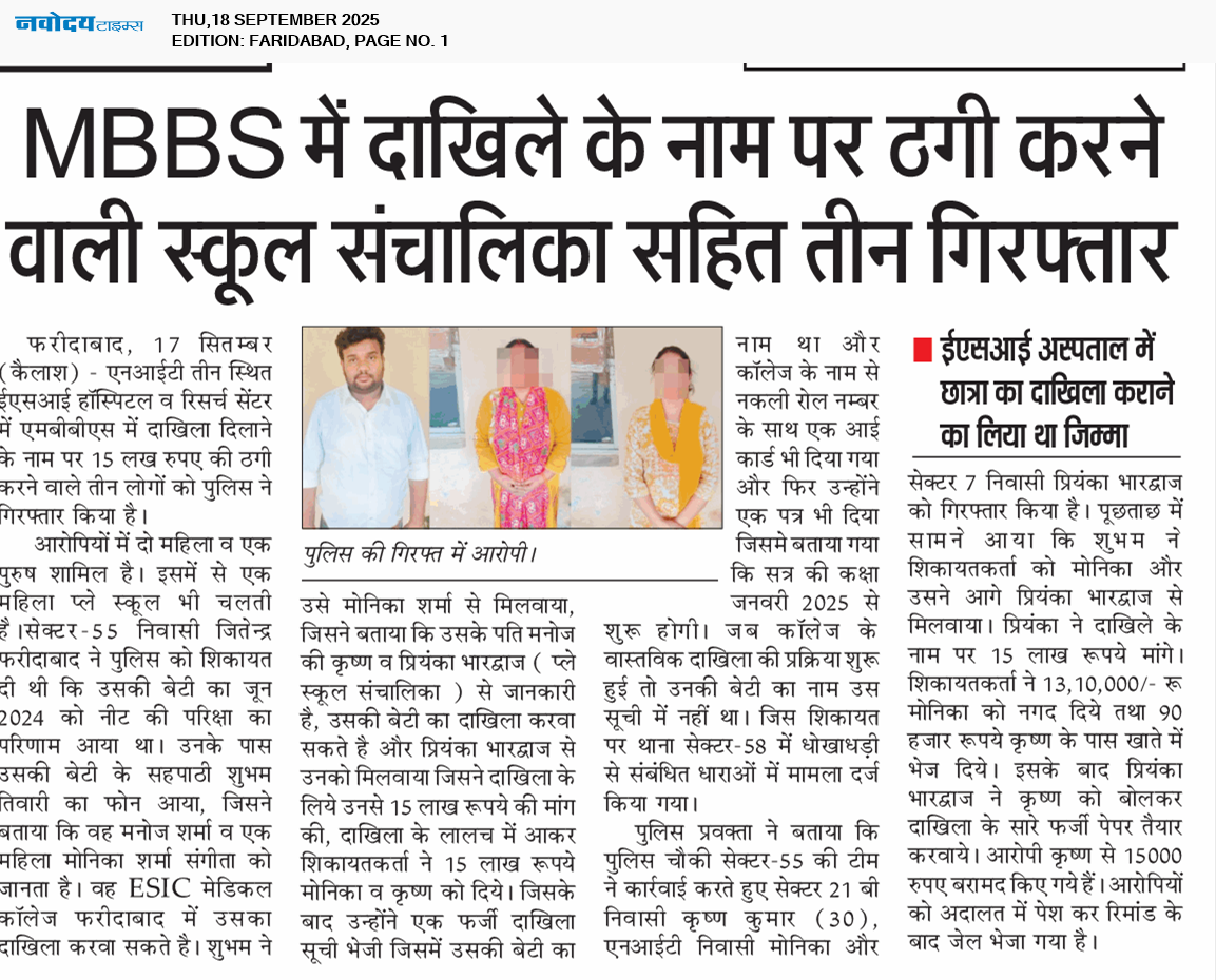 Faridabad 9/18/2025 12:00:00 AM