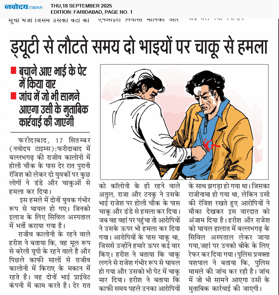 Faridabad 9/18/2025 12:00:00 AM