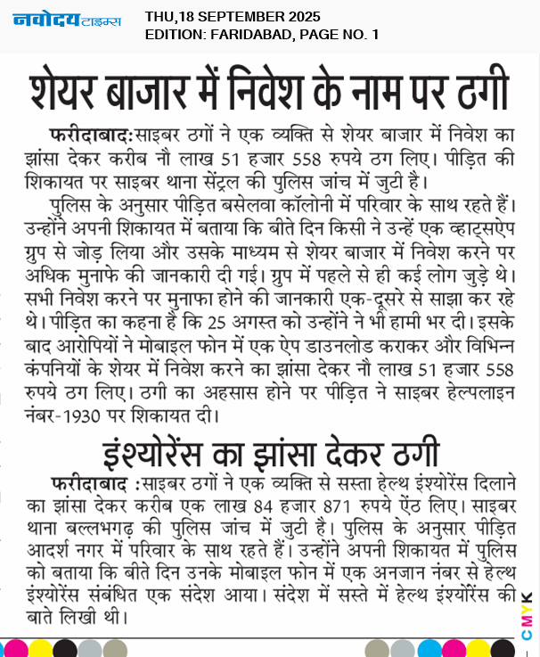 Faridabad 9/18/2025 12:00:00 AM